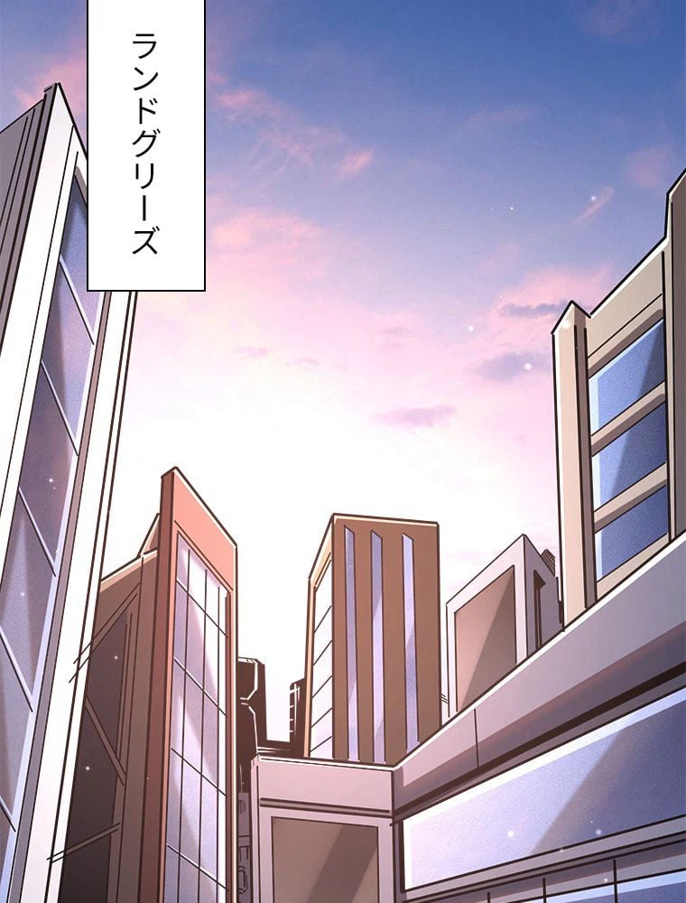 ページ 6 — 第61話
