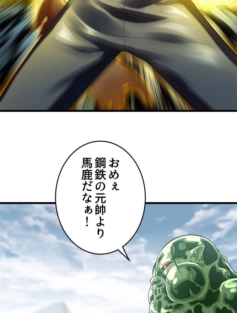 ページ 30 — 第270話