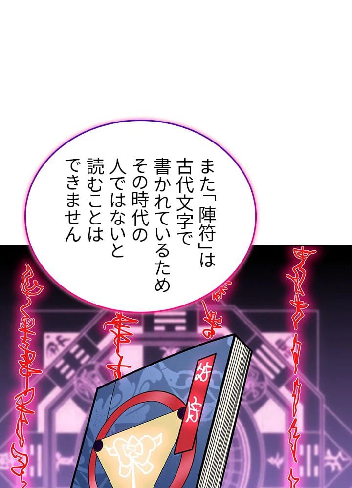 ページ 18 — 第108話