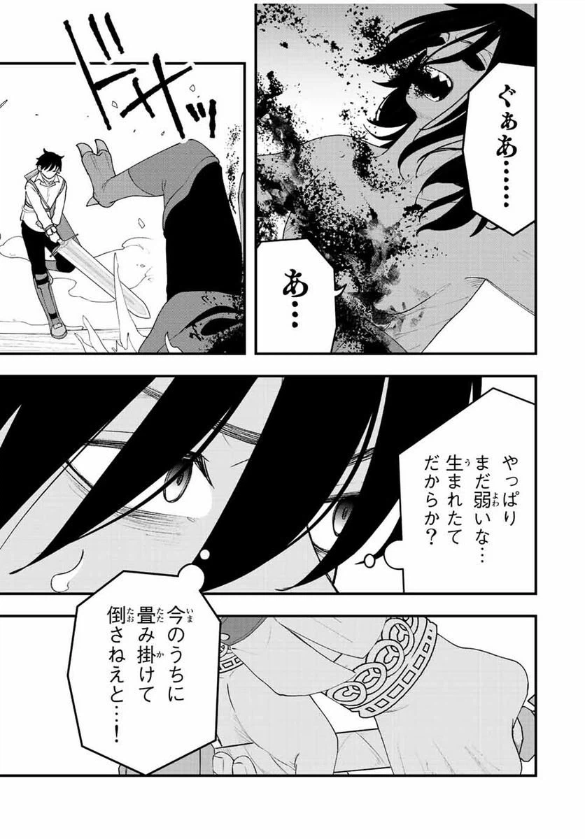ページ 3 — 第25話