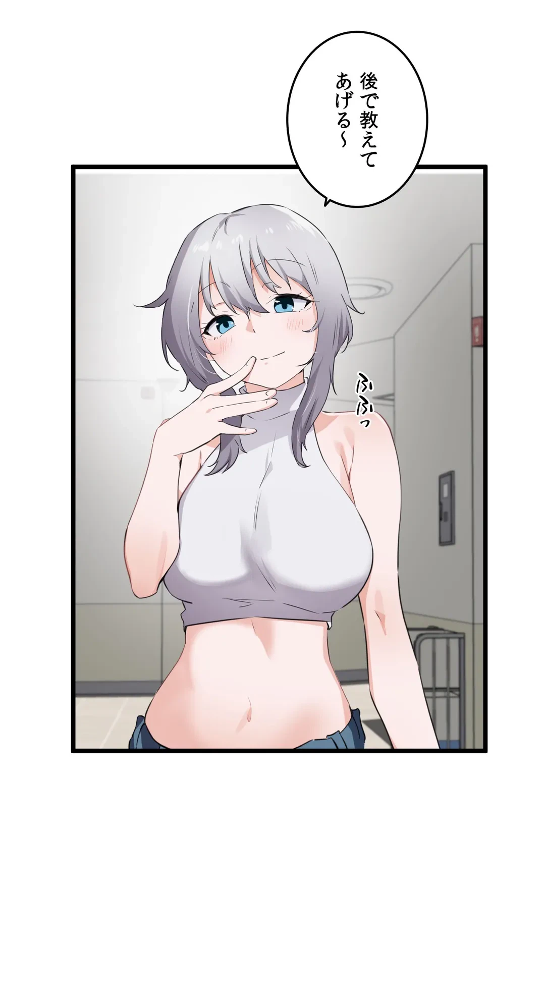 ページ 6 — 第60話