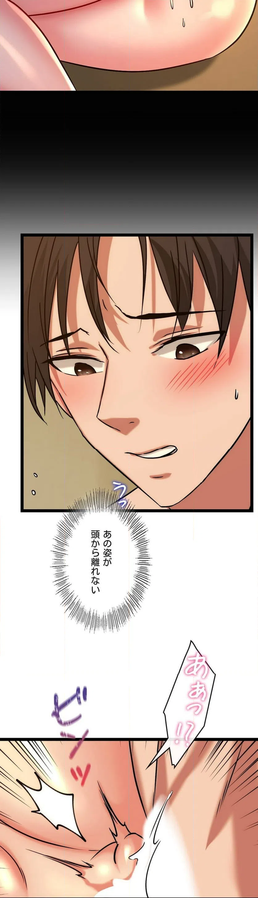 ページ 24 — 第17話