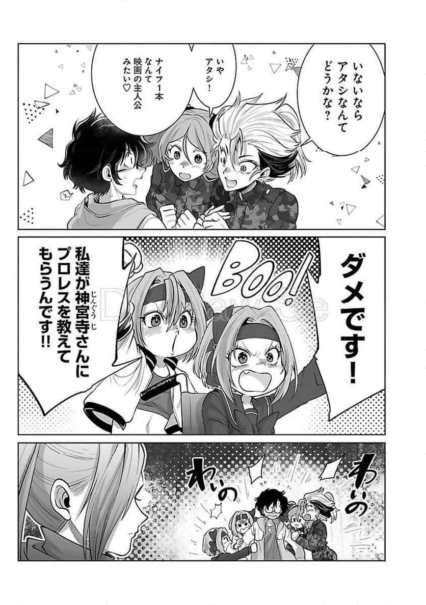 ページ 15 — 第56話