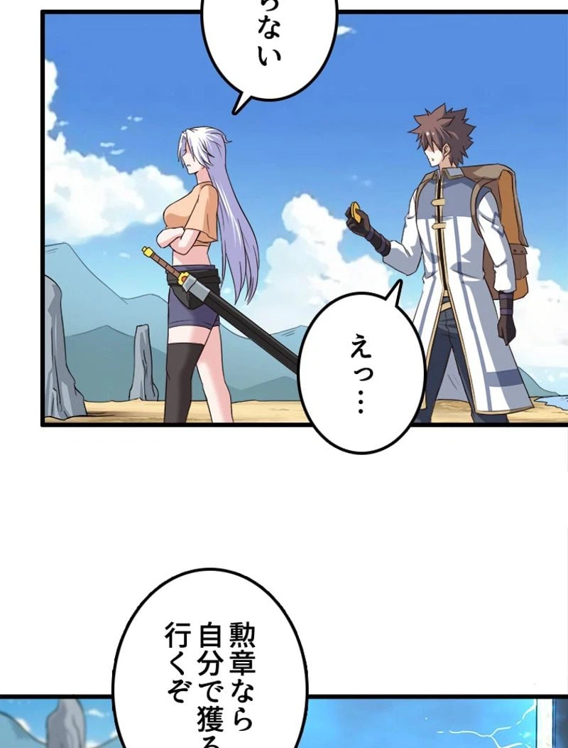 ページ 15 — 第66話