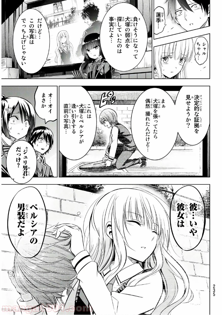 ページ 5 — 第86話