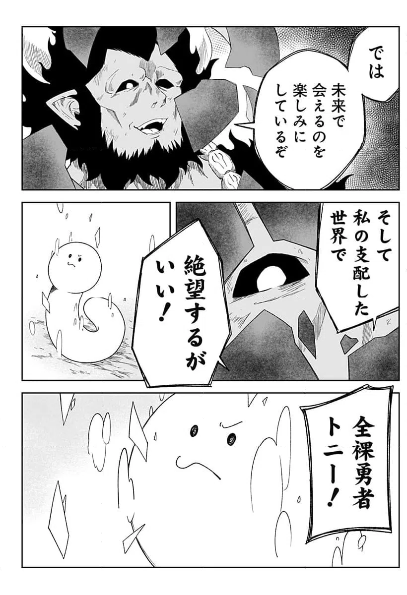 ページ 28 — 第26話