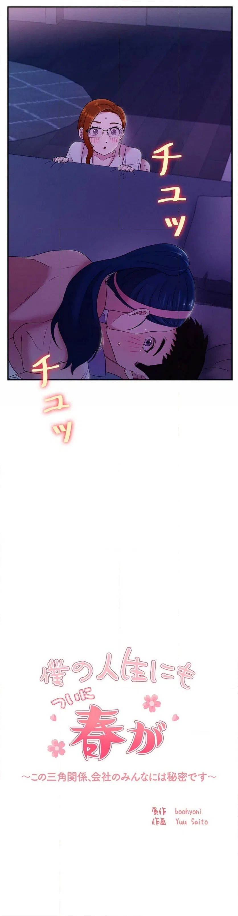 ページ 7 — 第10話