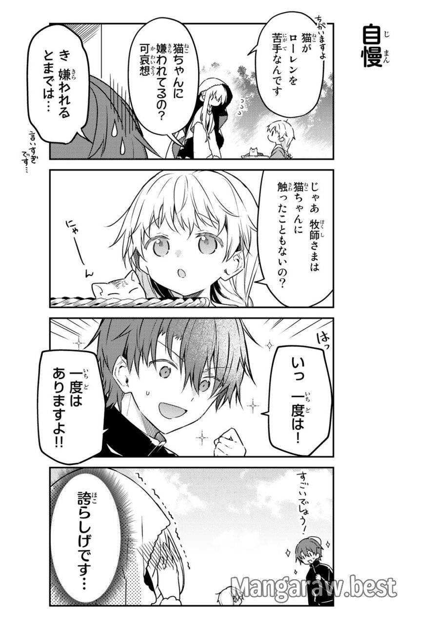 ページ 3 — 第59話