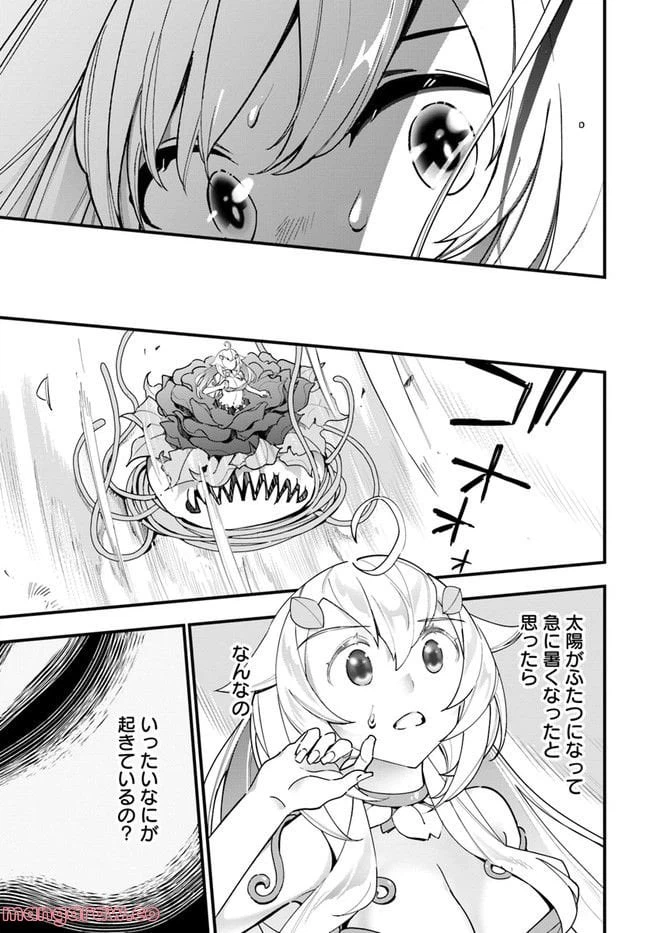 ページ 27 — 第12話