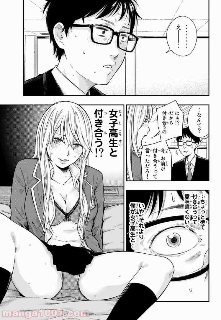 ページ 43 — 第1話
