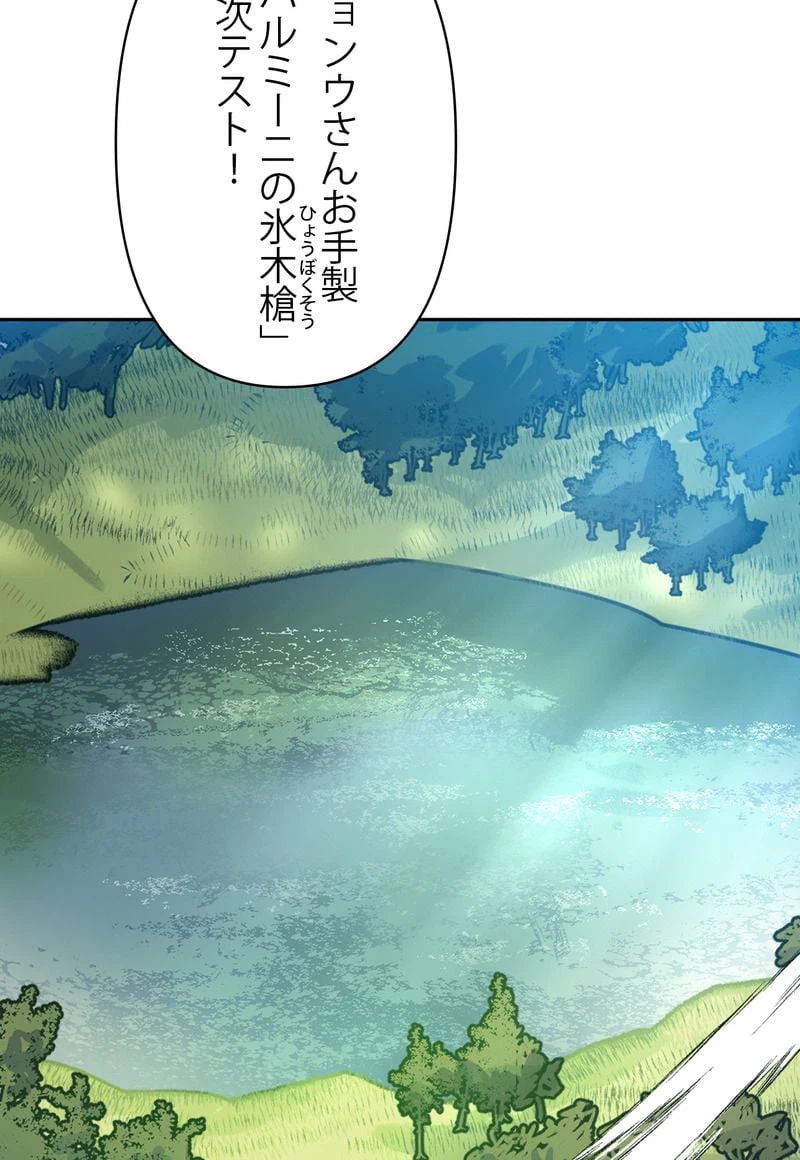 ページ 13 — 第44話