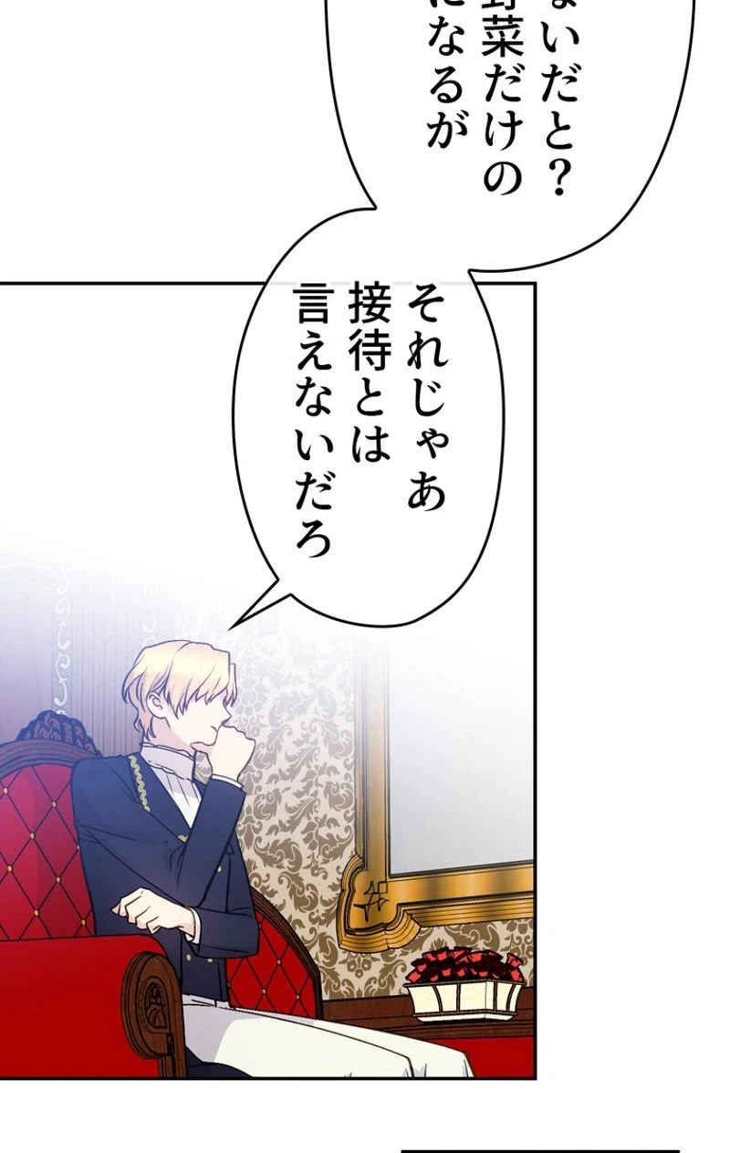 ページ 18 — 第44話