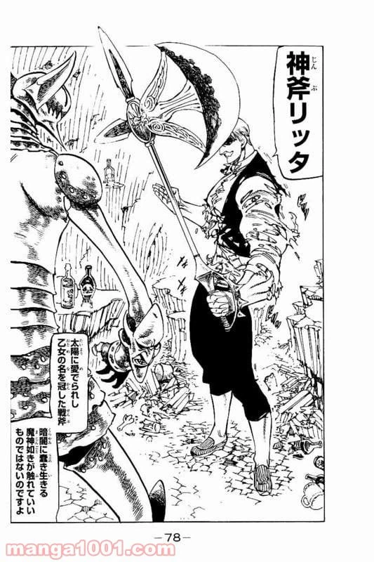 ページ 18 — 第148話