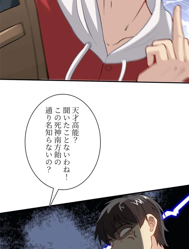 ページ 28 — 第68話