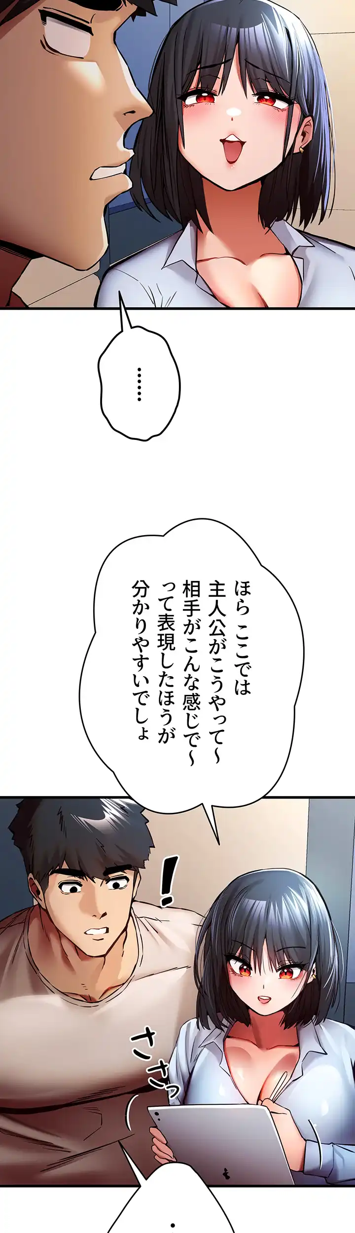 ページ 7 — 第44話