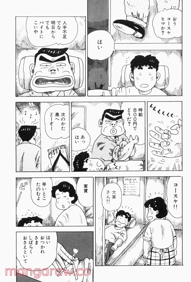 ページ 3 — 第149話