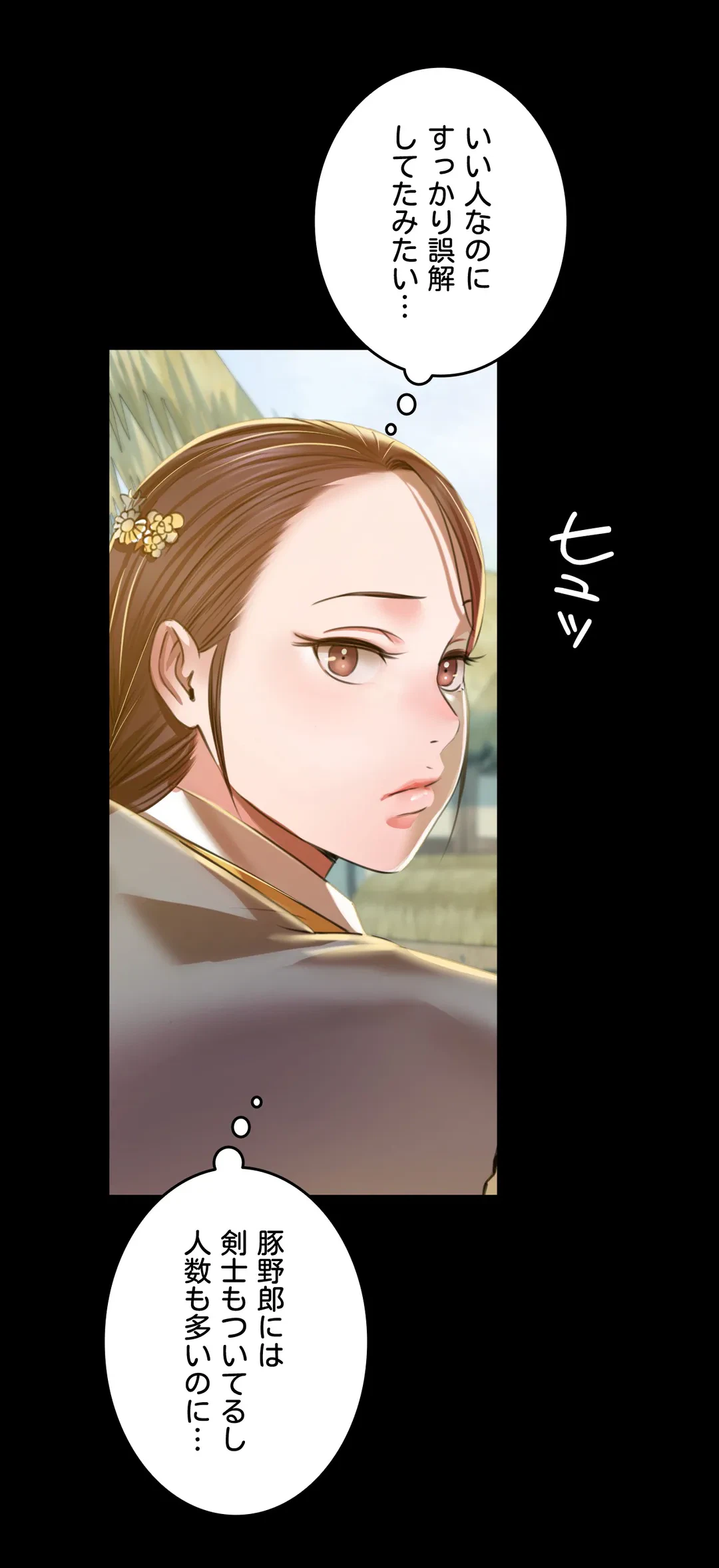 ページ 20 — 第38話