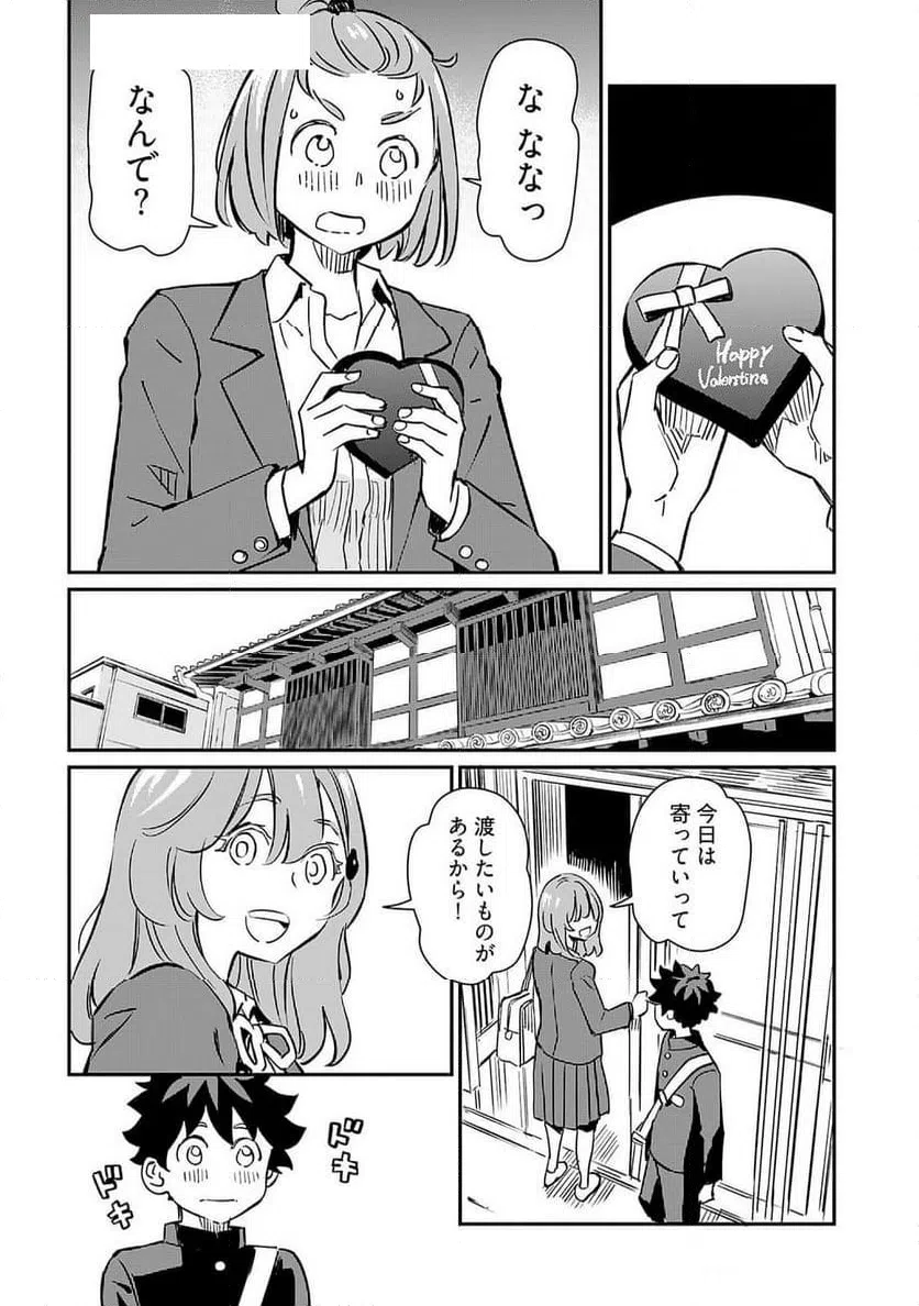 ページ 16 — 第41話