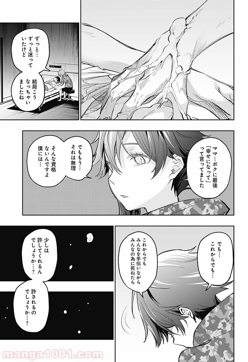 ページ 13 — 第14話