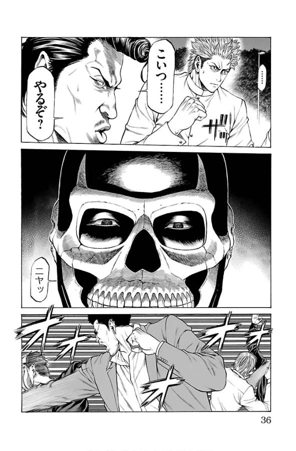 ページ 32 — 第52話