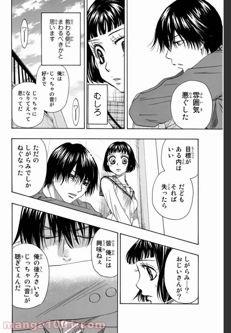 ページ 14 — 第9.1話