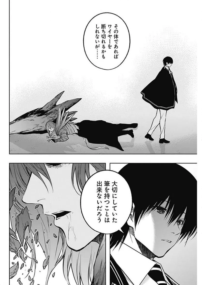 ページ 16 — 第149話