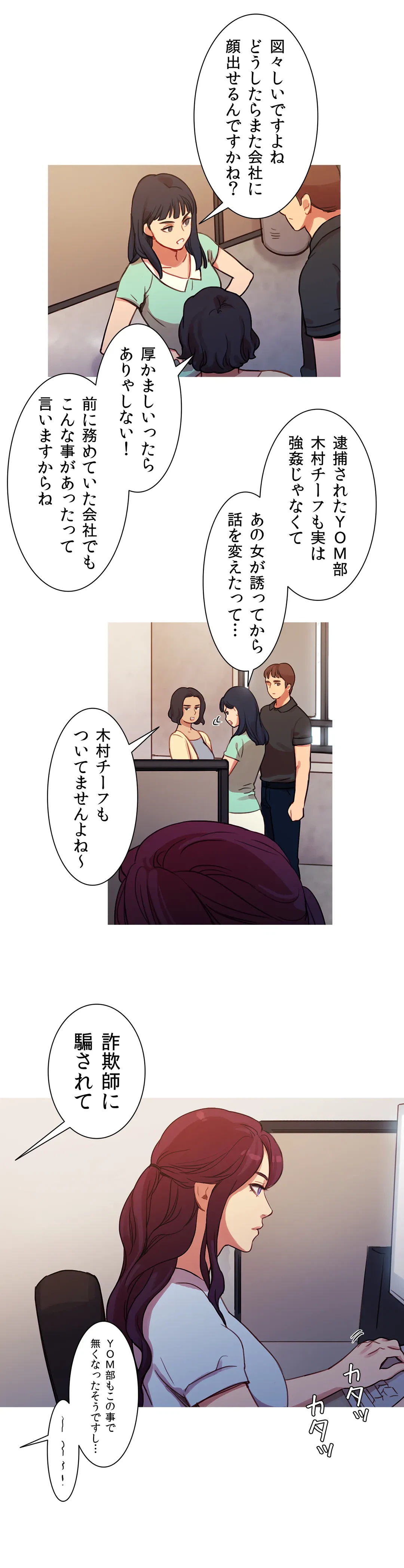 ページ 7 — 第17話