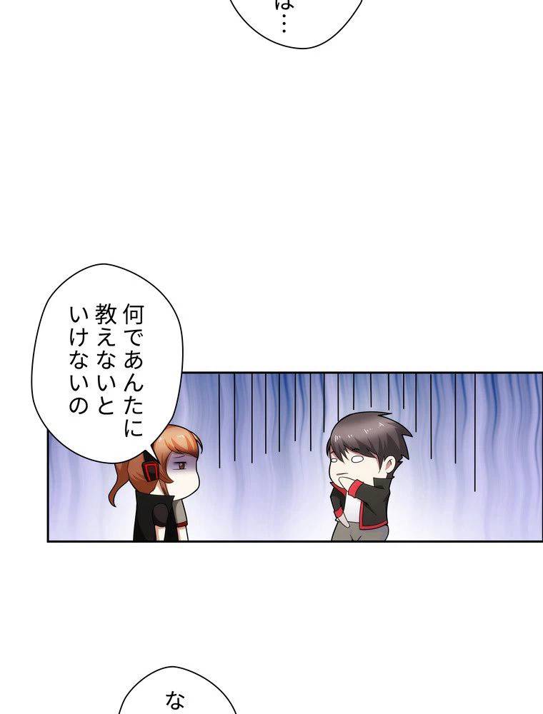 ページ 16 — 第4話