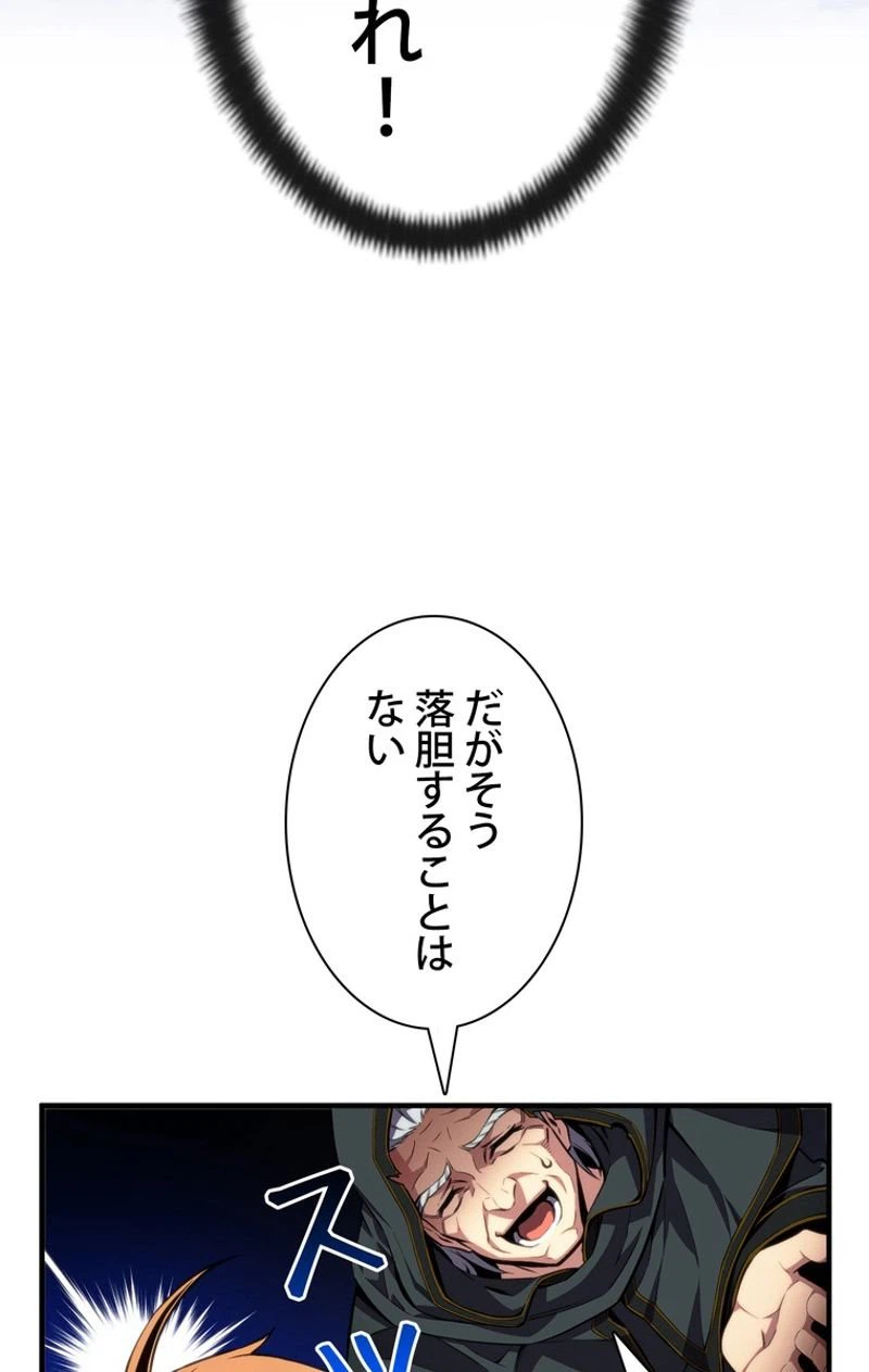 ページ 30 — 第154話