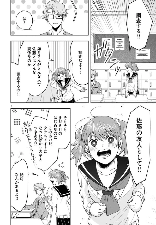 ページ 6 — 第7話