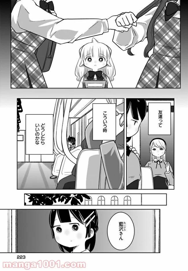 ページ 13 — 第14話