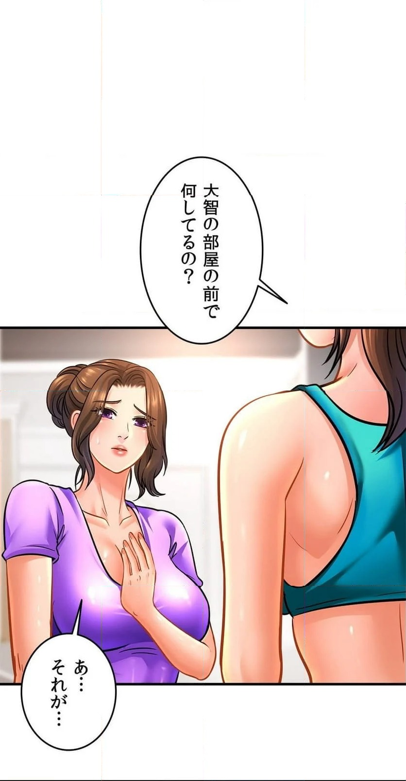 ページ 3 — 第69話