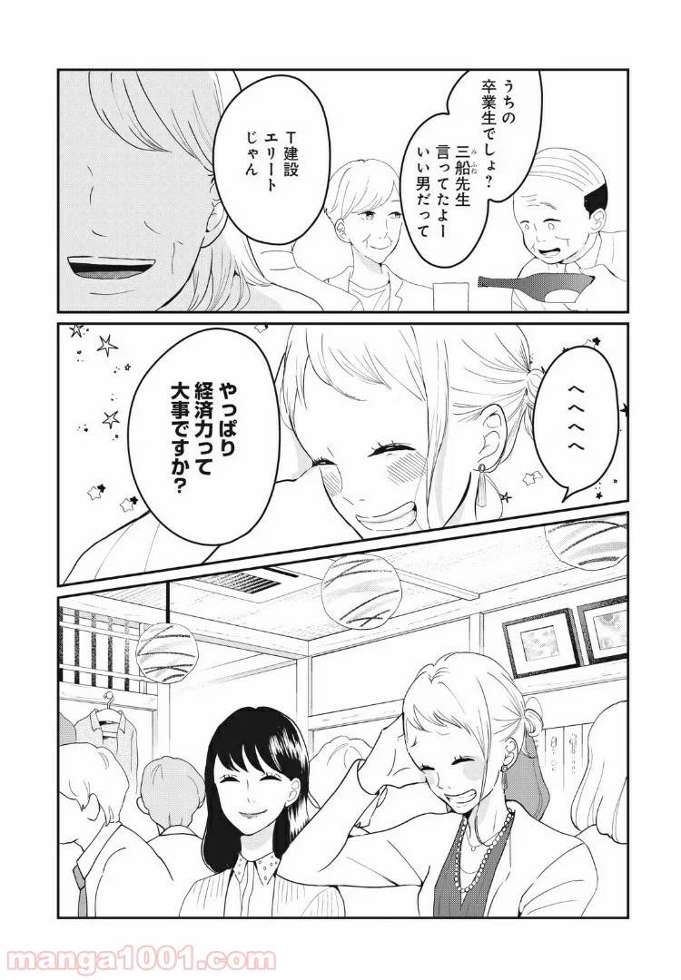 ページ 4 — 第18.1話