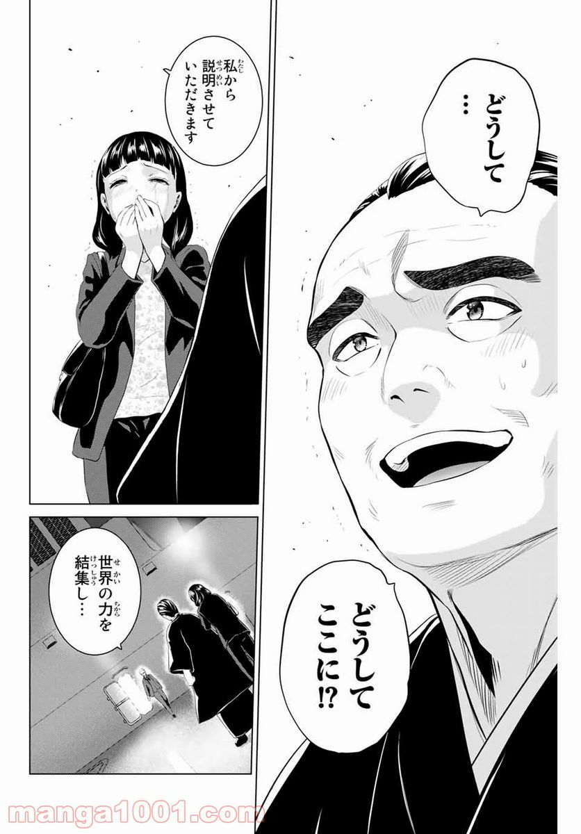 ページ 22 — 第192話