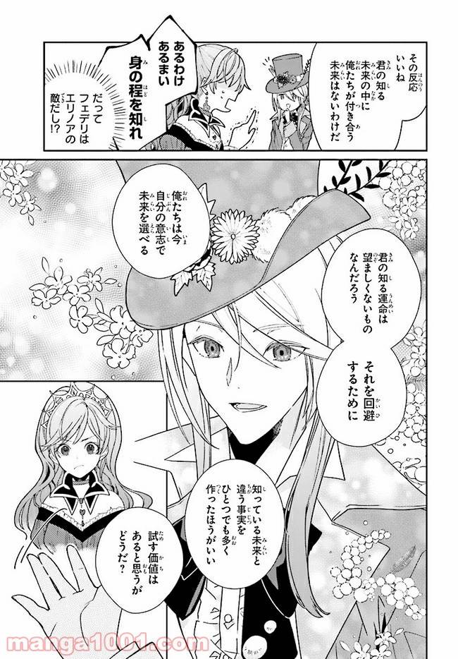 ページ 3 — 第4.1話