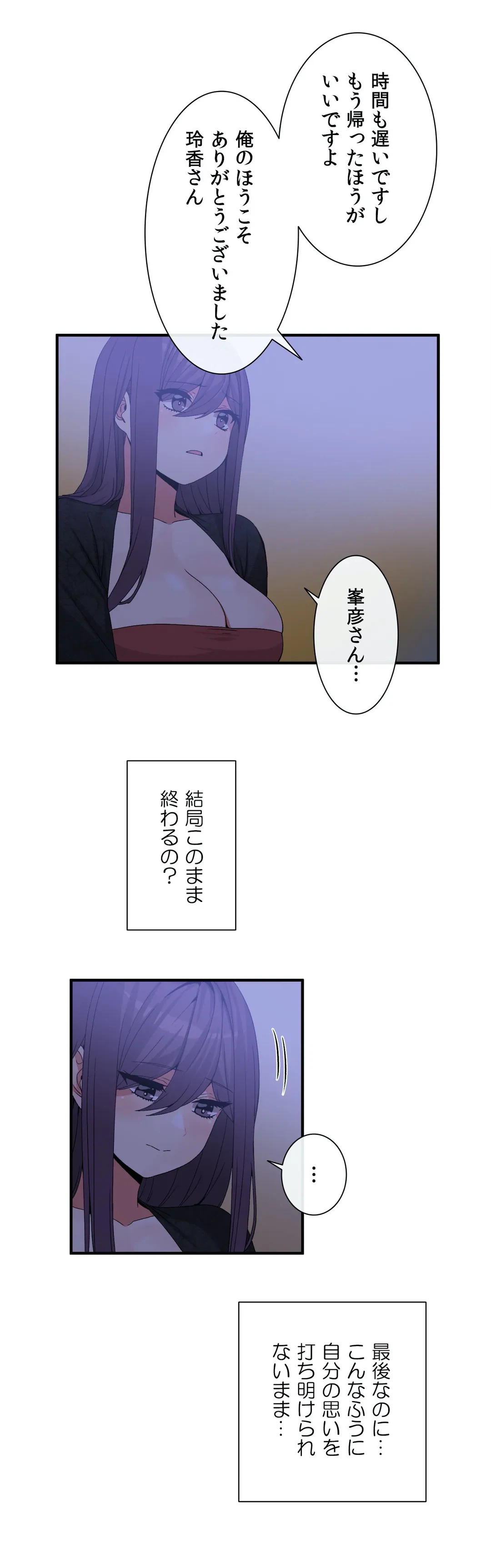 ページ 19 — 第72話