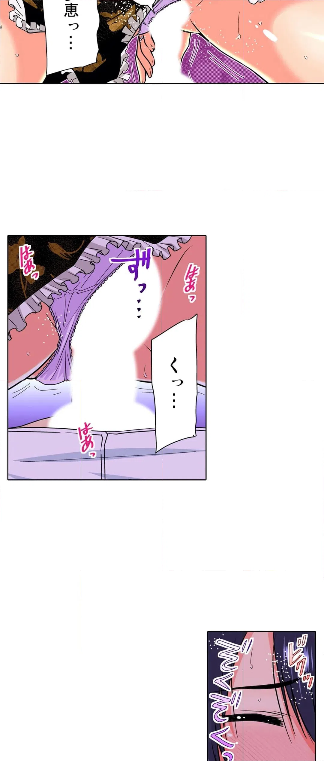 ページ 4 — 第18話