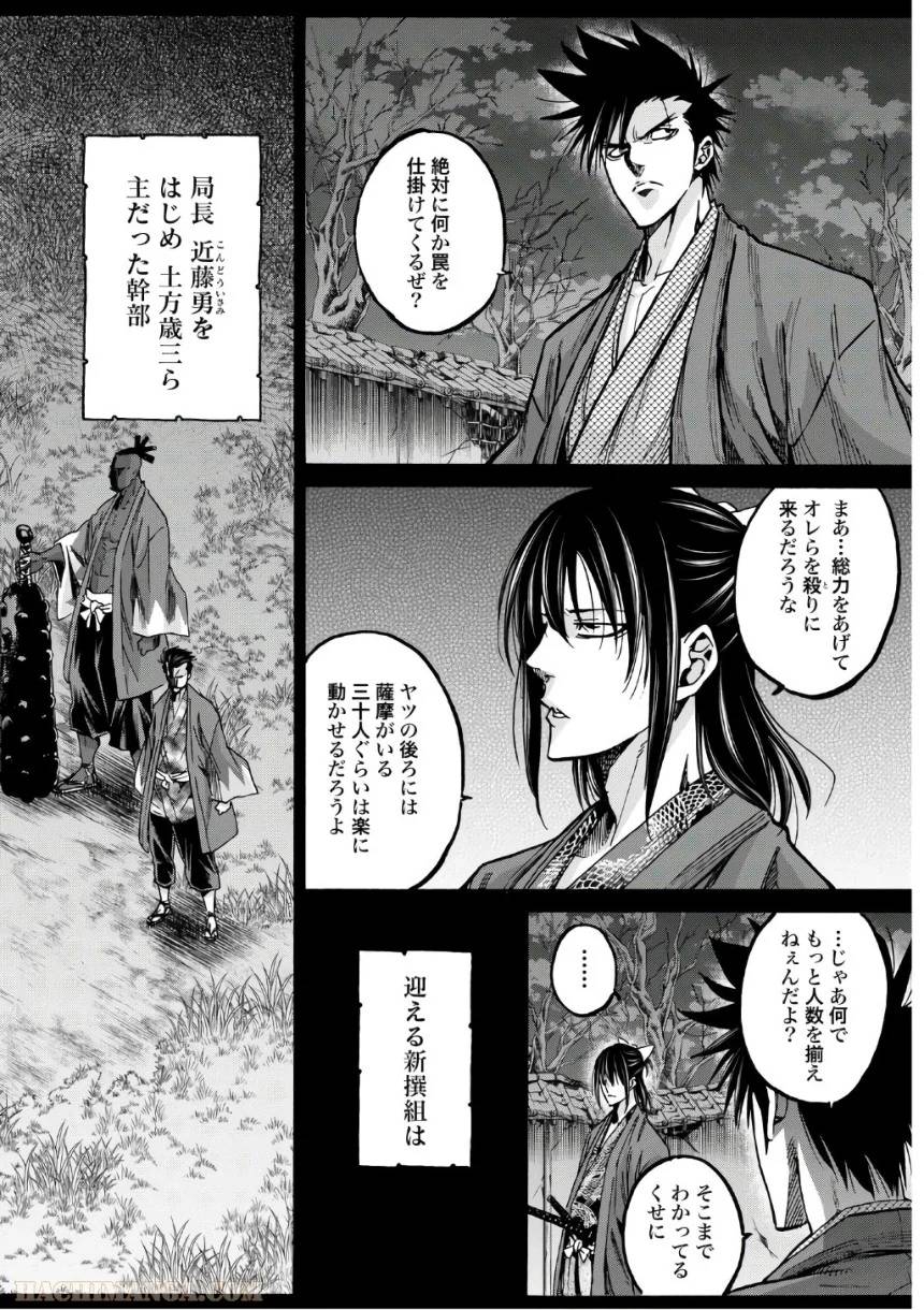 ページ 7 — 第20話