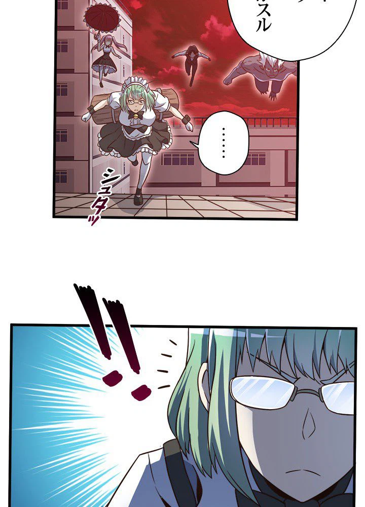 ページ 27 — 第19話