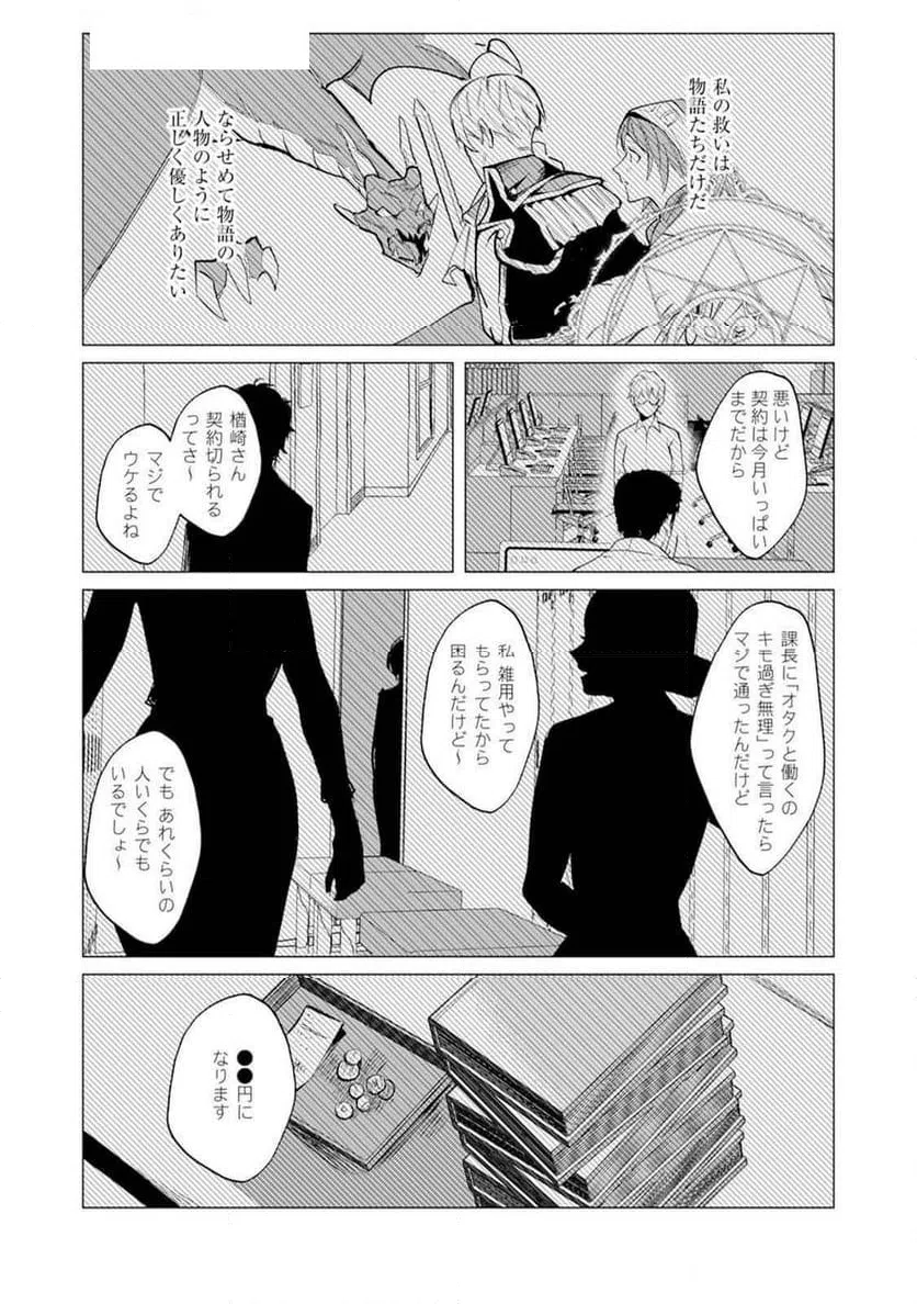 ページ 17 — 第10話