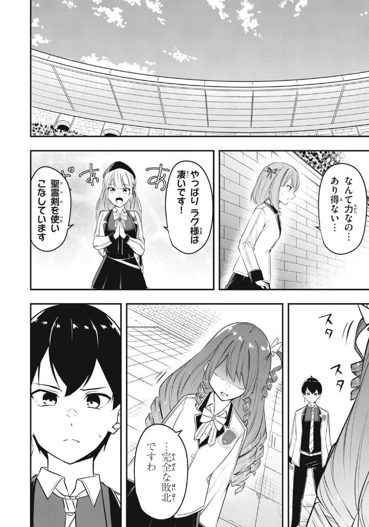 ページ 12 — 第8話