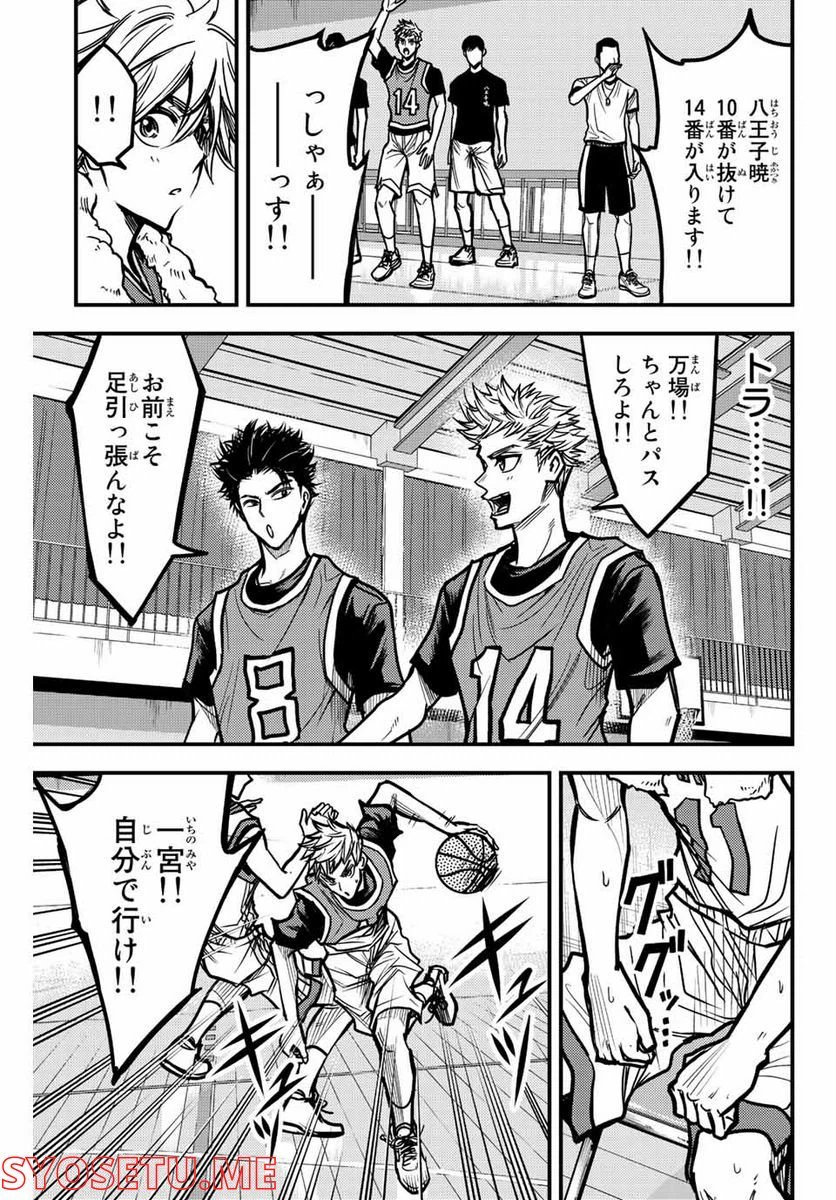 ページ 13 — 第8話