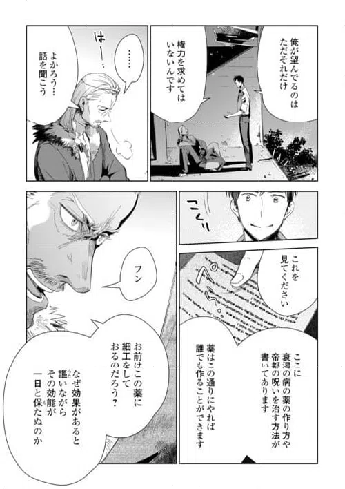 ページ 11 — 第71話