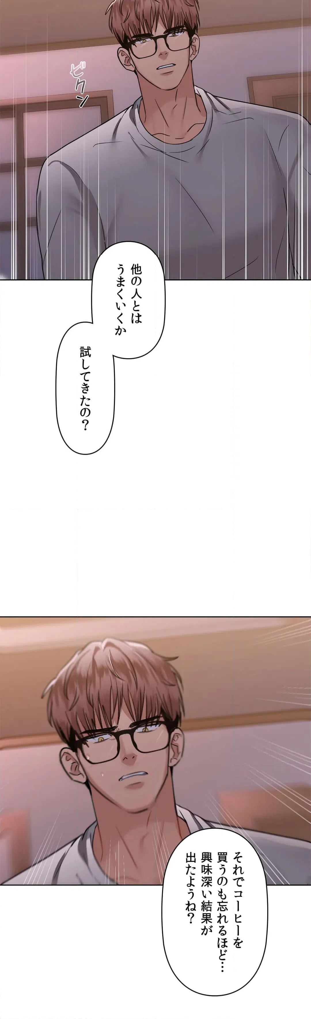 ページ 21 — 第37話