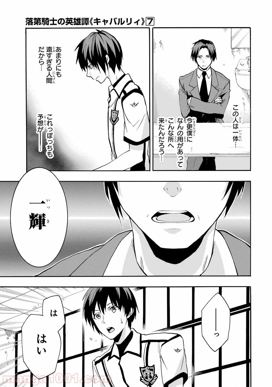 ページ 15 — 第28話