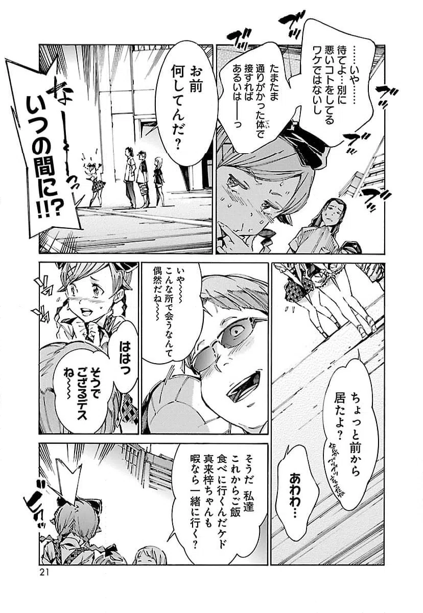 ページ 13 — 第111話