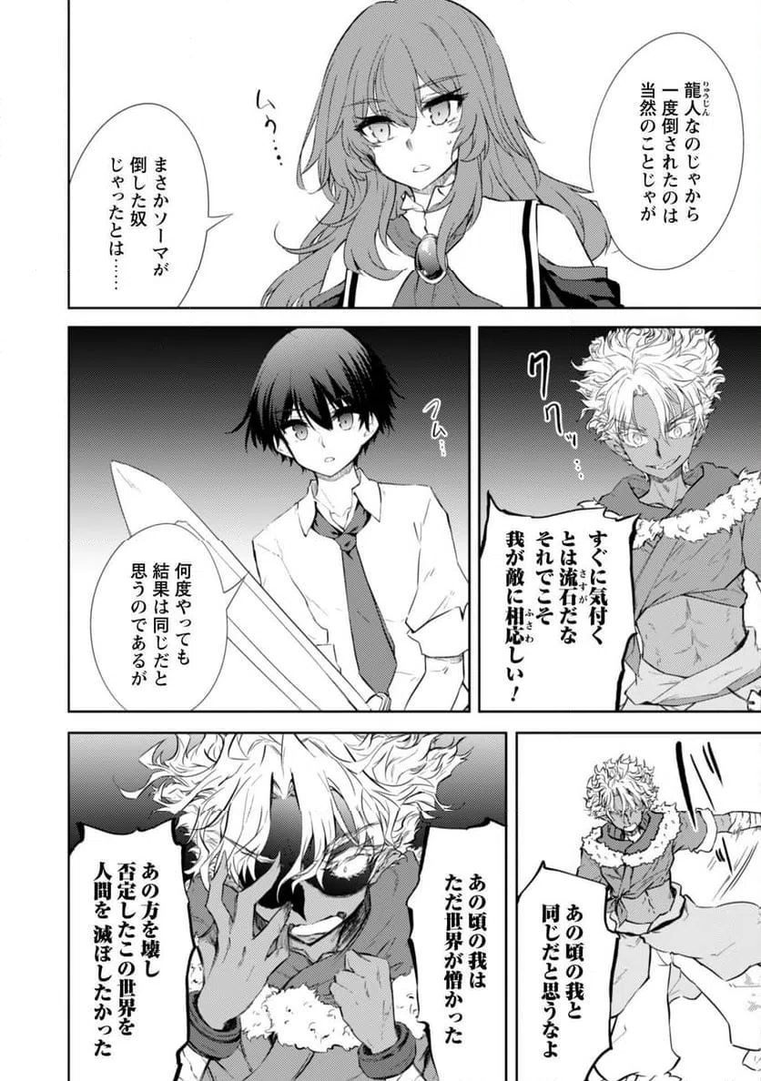 ページ 4 — 第70話