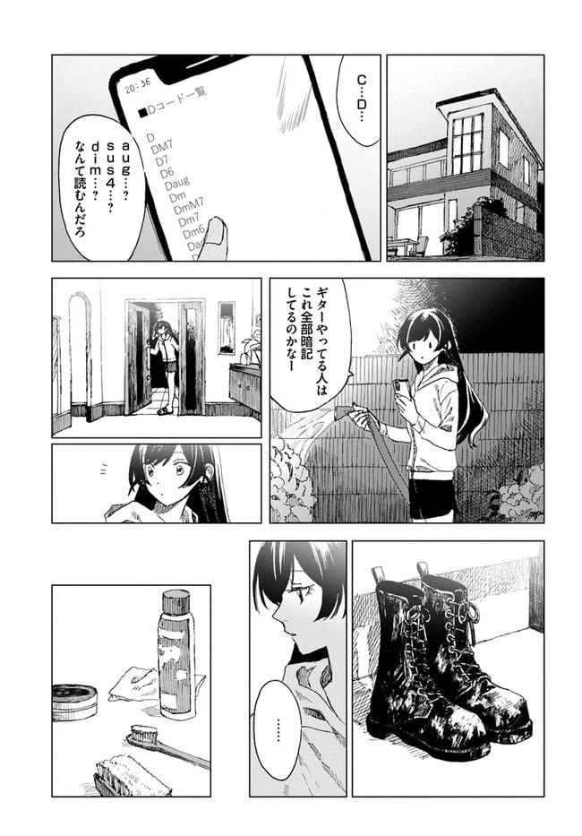 ページ 13 — 第2話