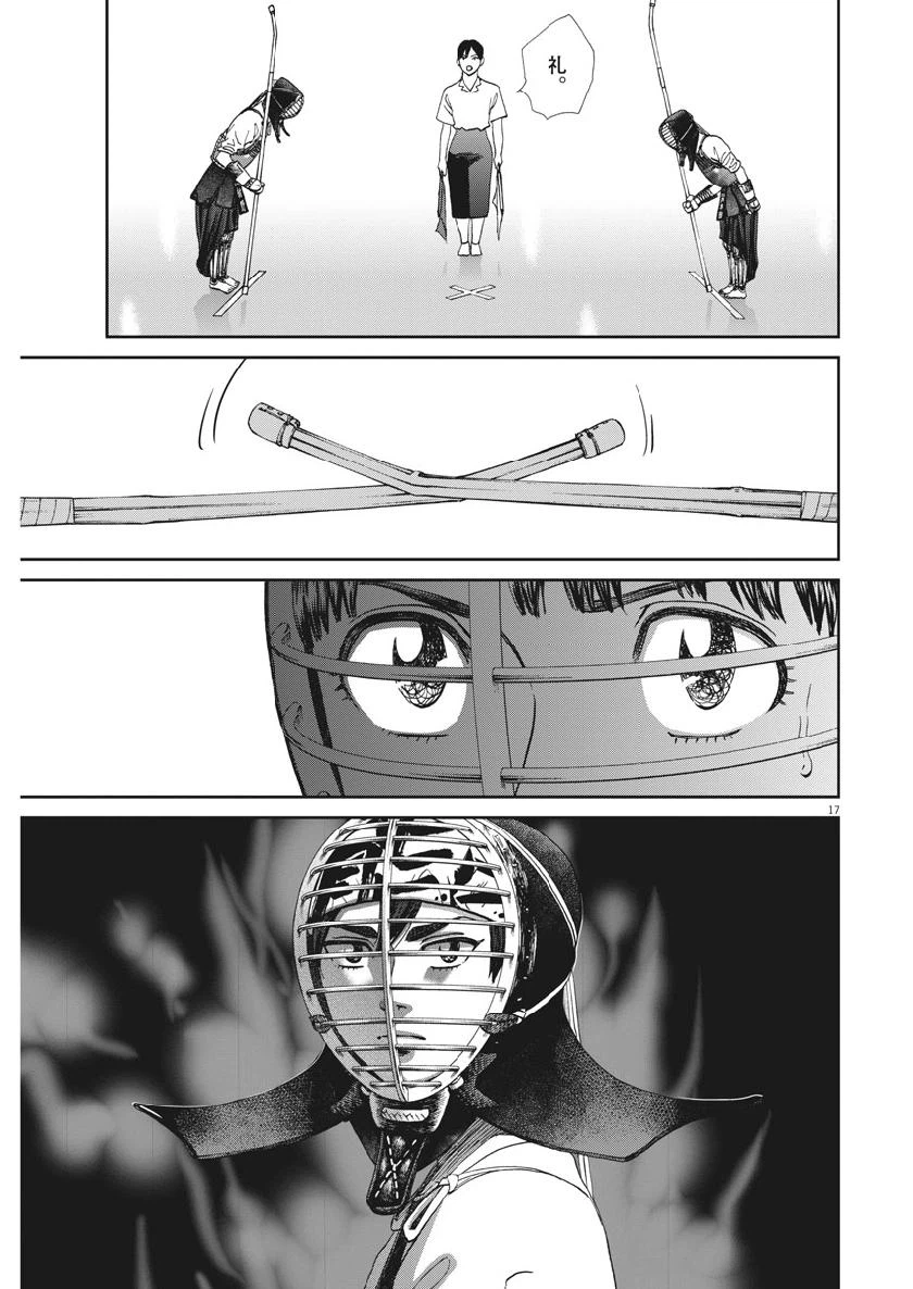 ページ 17 — 第359話