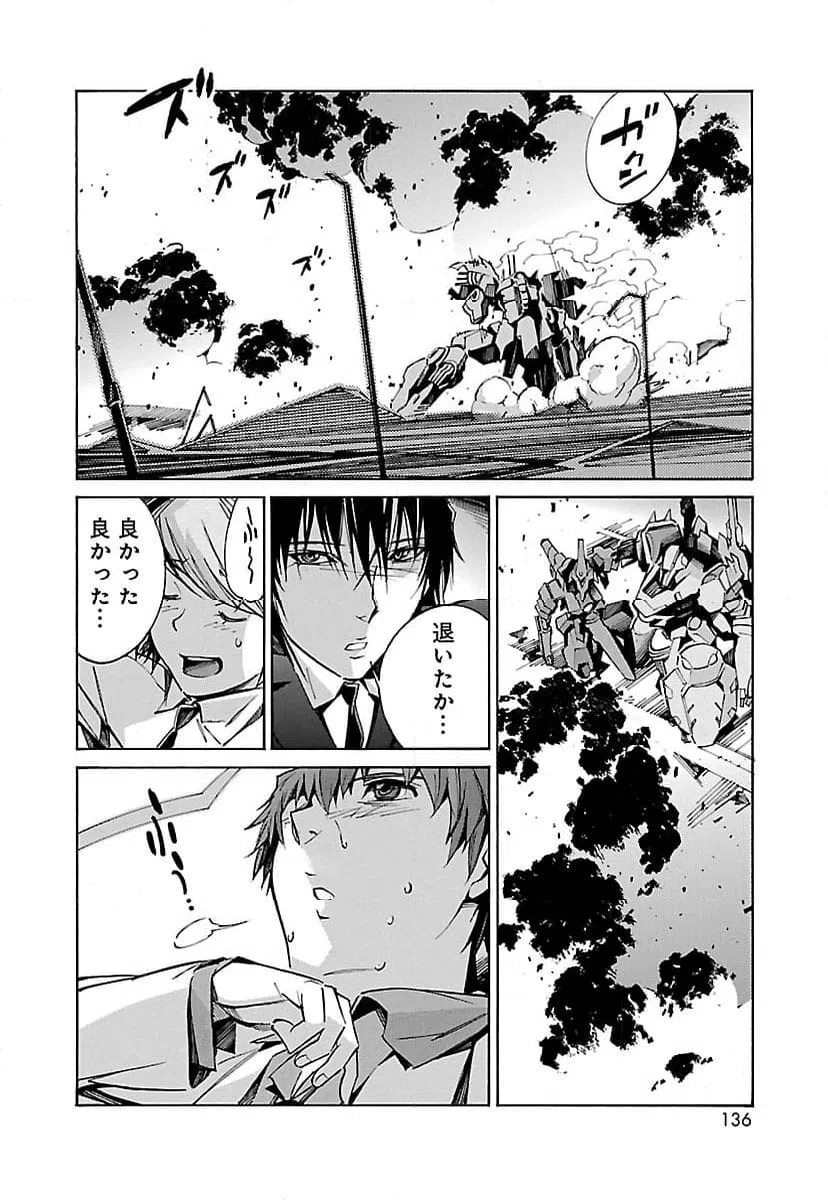 ページ 40 — 第23話